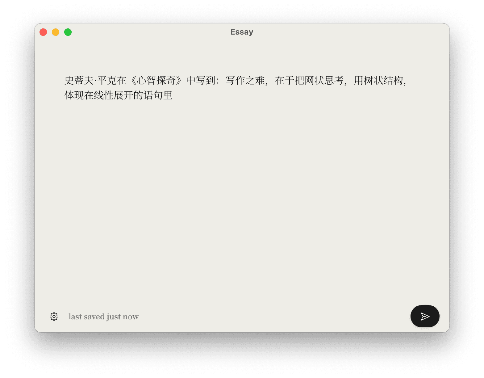 EssayEditor