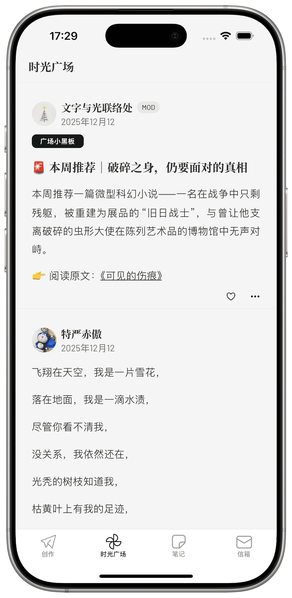 Essay 移动端应用