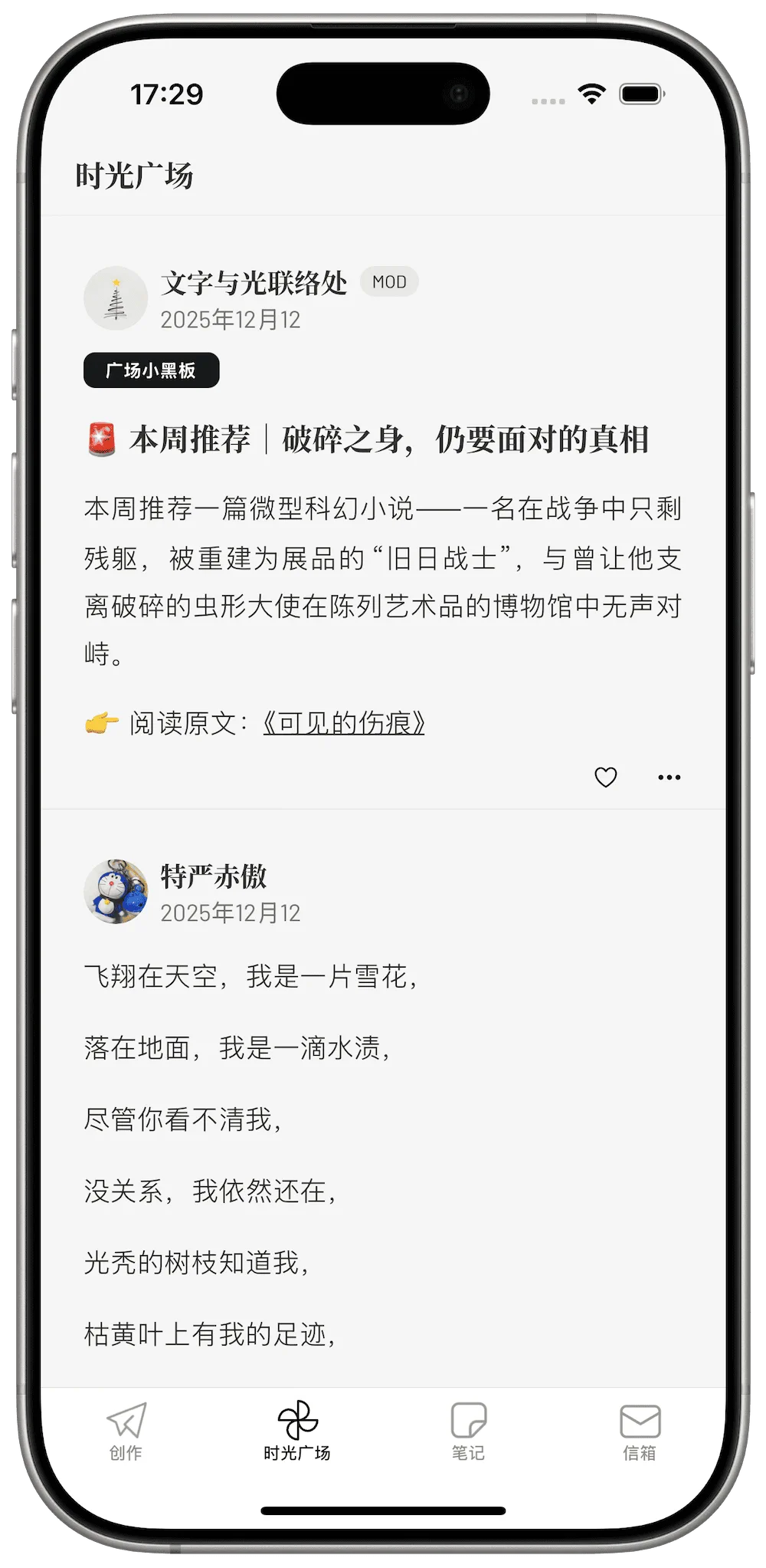 Essay 移动端应用