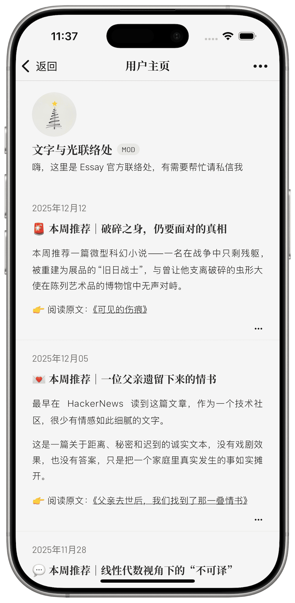 Essay 移动端应用截图 3