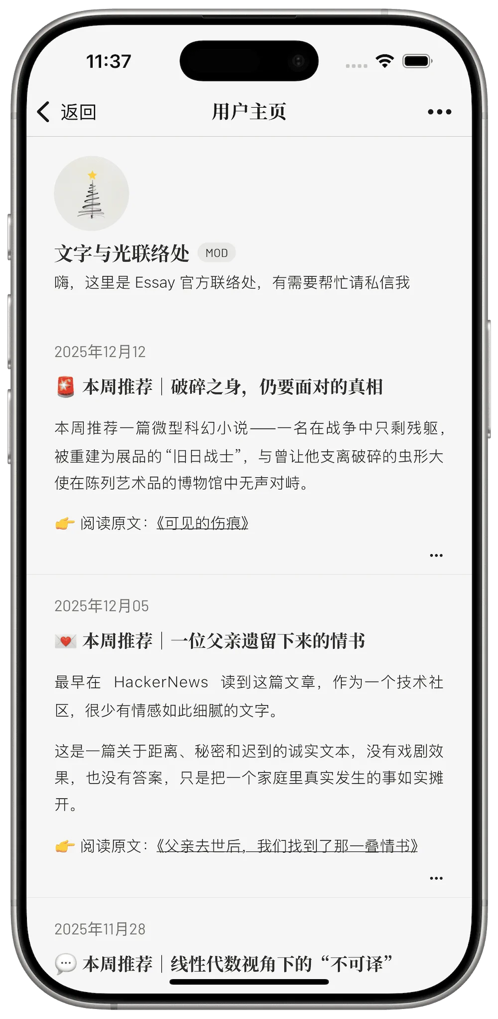 Essay 移动端应用截图 3