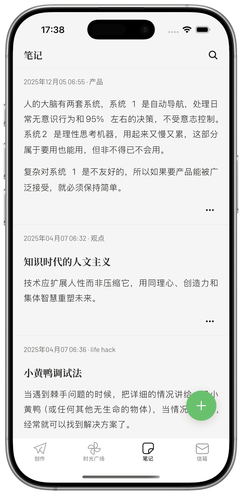 Essay 移动端应用截图 4