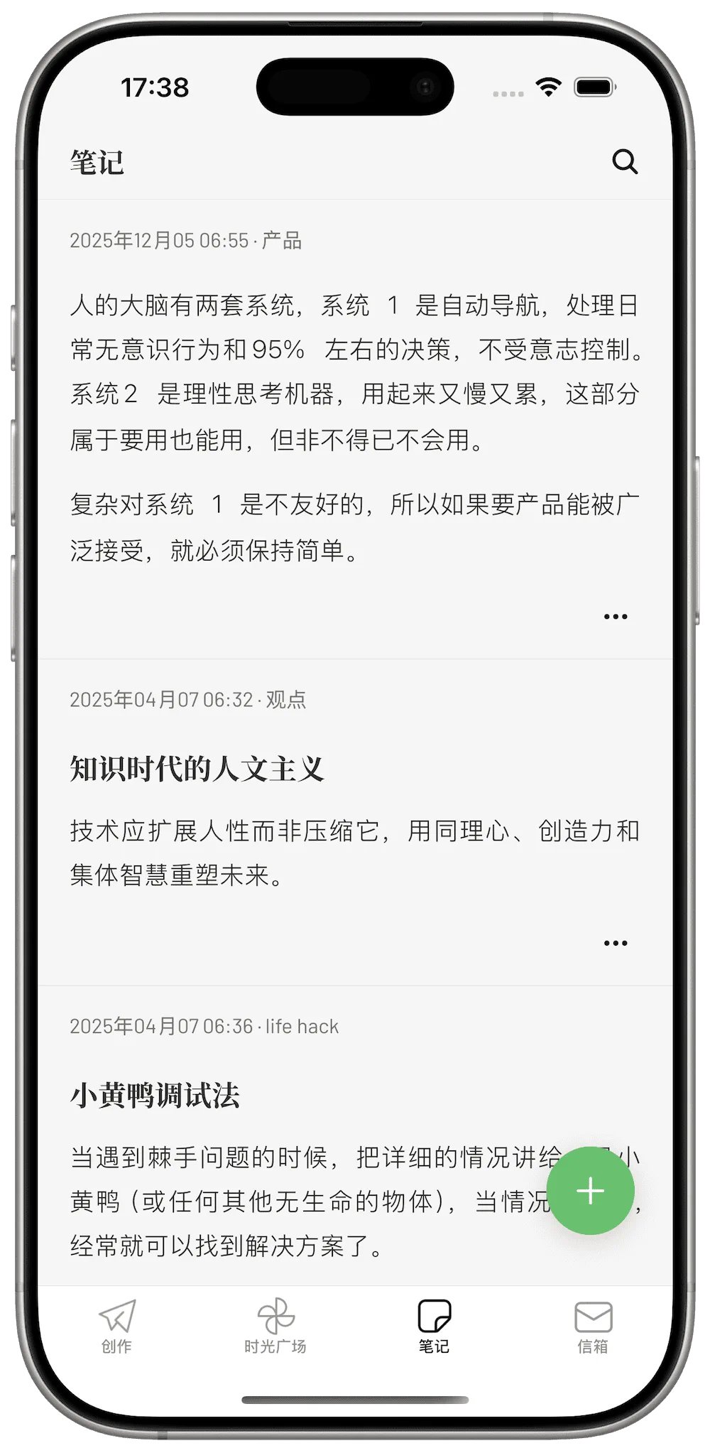 Essay 移动端应用截图 4