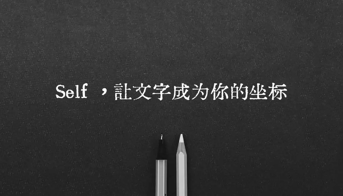 Self Banner